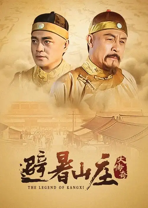 345影院 庆余年第二季 全集高清在线观看 2026古装权谋剧